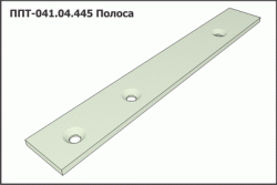 Полоса ППТ