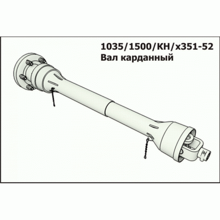 Вал карданный