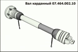 Вал карданный