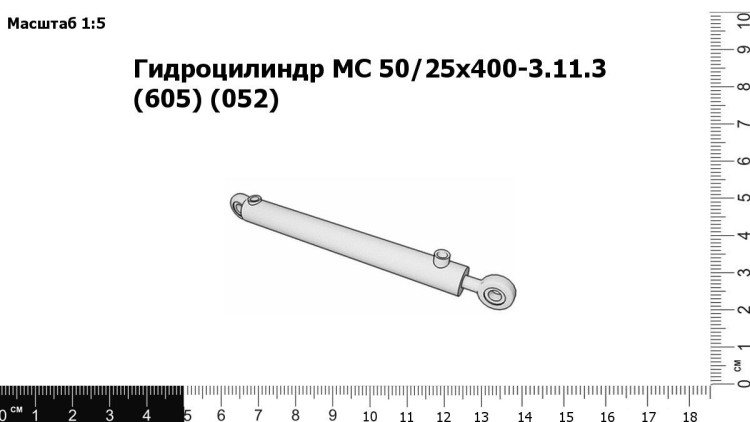 Гидроцилиндр ППР