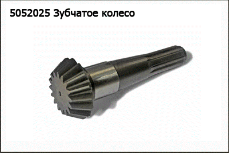 Зубчатое колесо