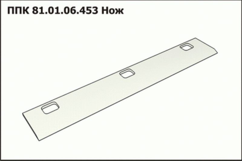 Нож ППК