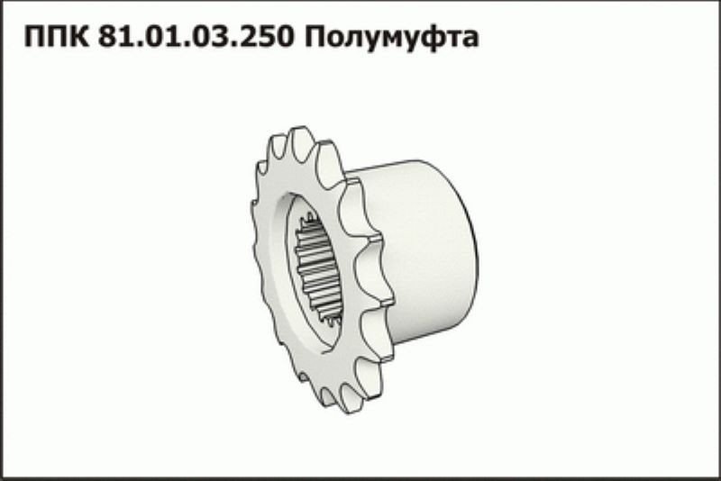 Полумуфта ППК