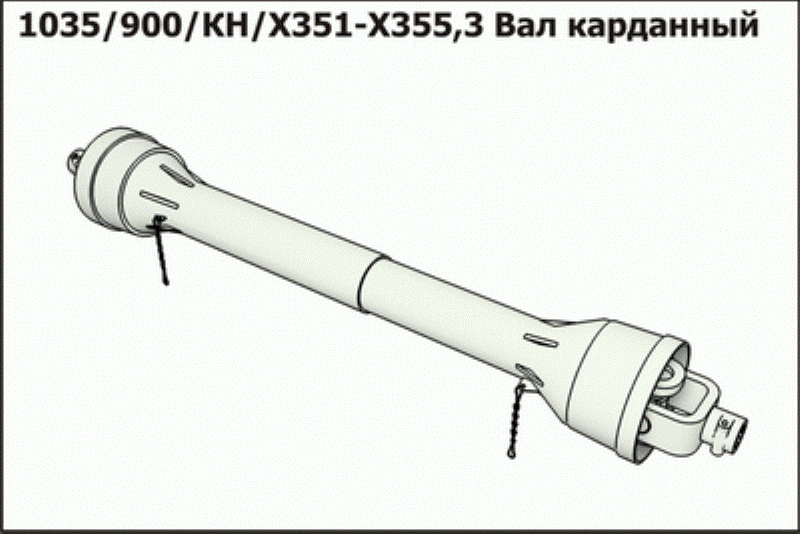 Вал карданный