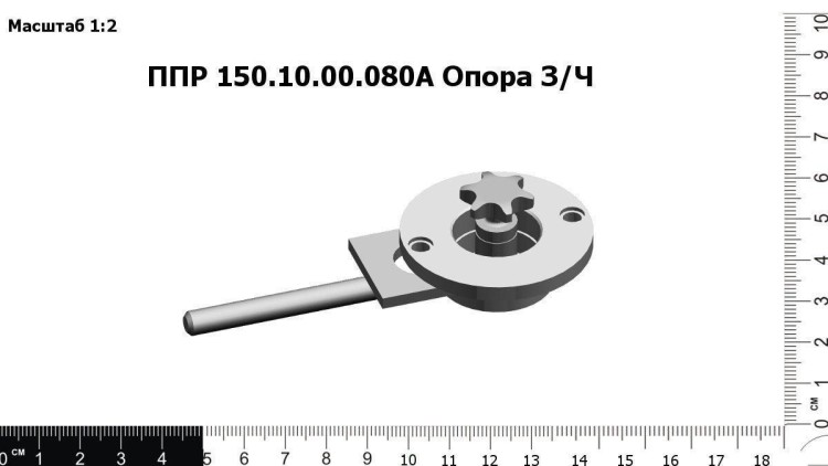 Опора З/Ч ППР