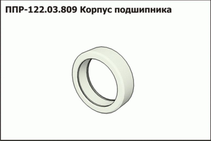 Корпус  подшипника ППР