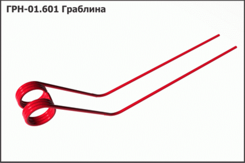 Граблина ГРН