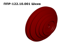 Шкив ППР