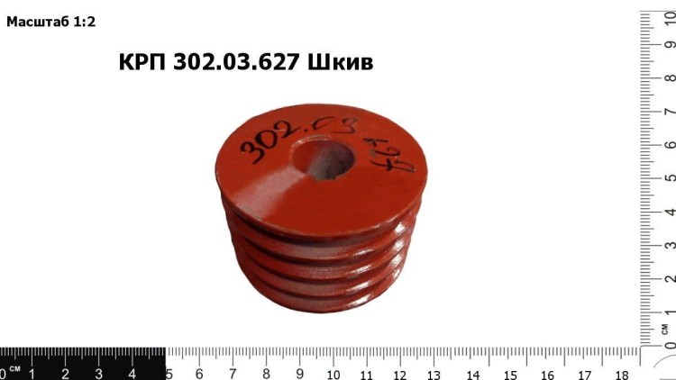 Шкив КРП