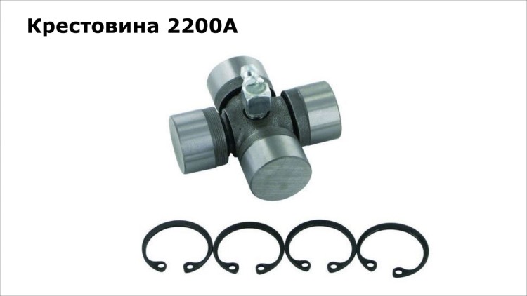 Крестовина