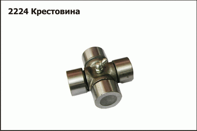 Крестовина