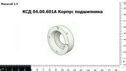 Корпус  подшипника КСД