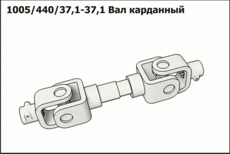 Вал карданный