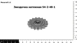 Звездочка натяжная