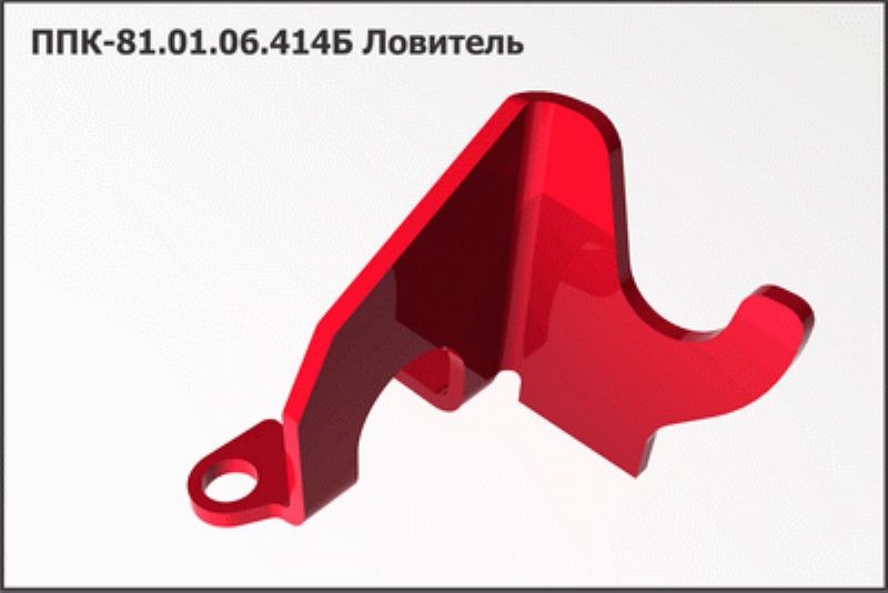 Ловитель ППК