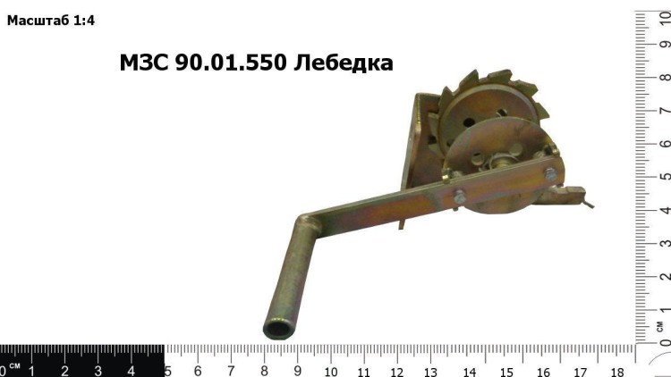 Лебедка МЗС