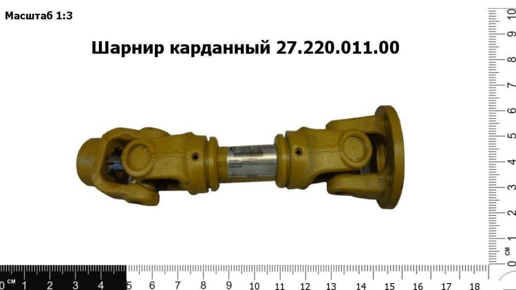 Шарнир карданный