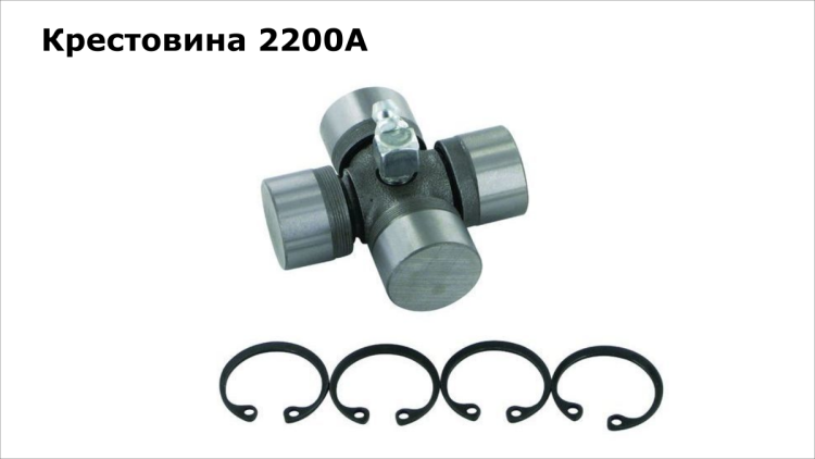 Крестовина (кормоуборочный комбаин КСД)