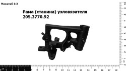 Рама узловязателя