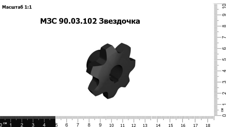 Звездочка МЗС (z=7, Ф30мм, под шпонку)