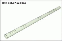 Вал ППТ