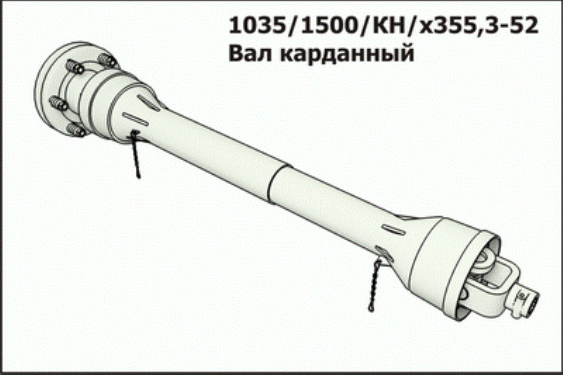Вал карданный
