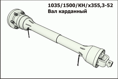 Вал карданный