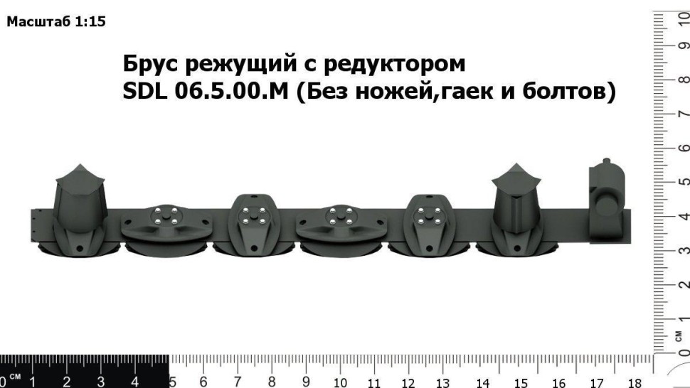 Брус режущий с редуктором (Без ножей, гаек и болтов)
