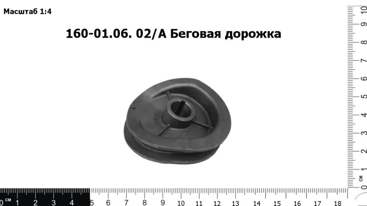 Беговая дорожка