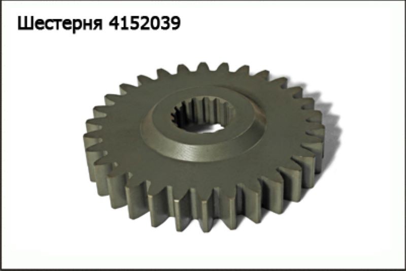 Шестерня "Bellon"