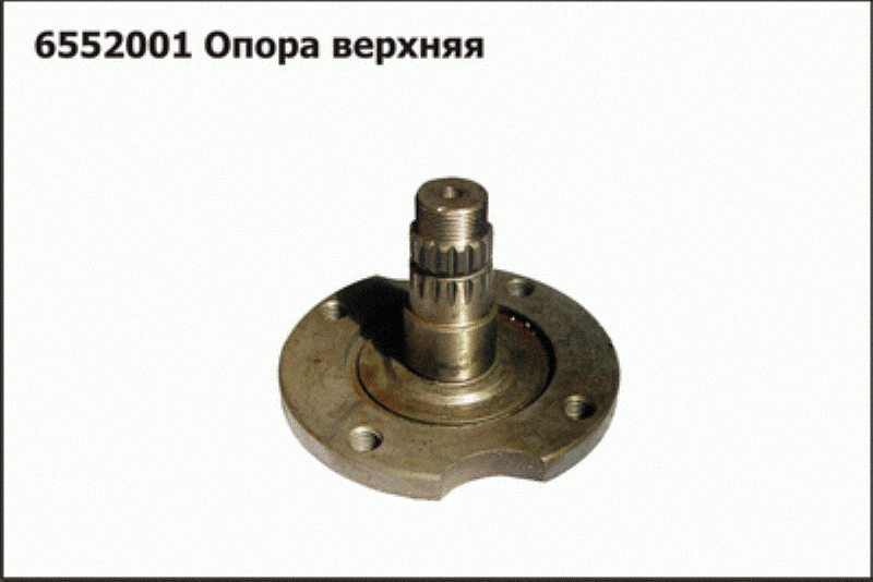 Опора верхняя