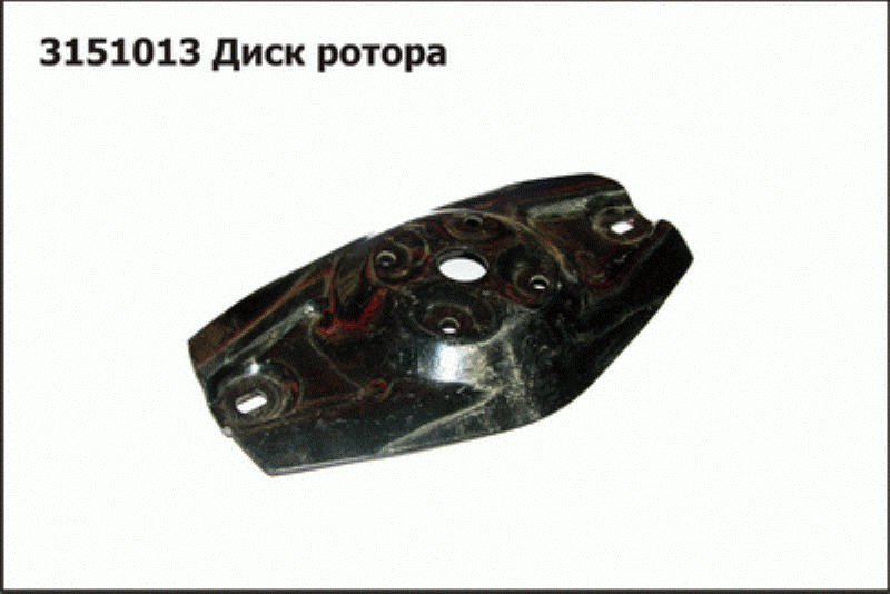 Диск ротора