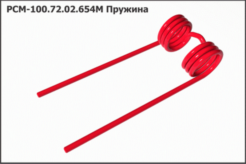 Палец подбирающий РСМ