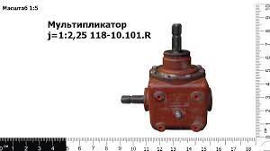 Мультипликатор j=1:2,25