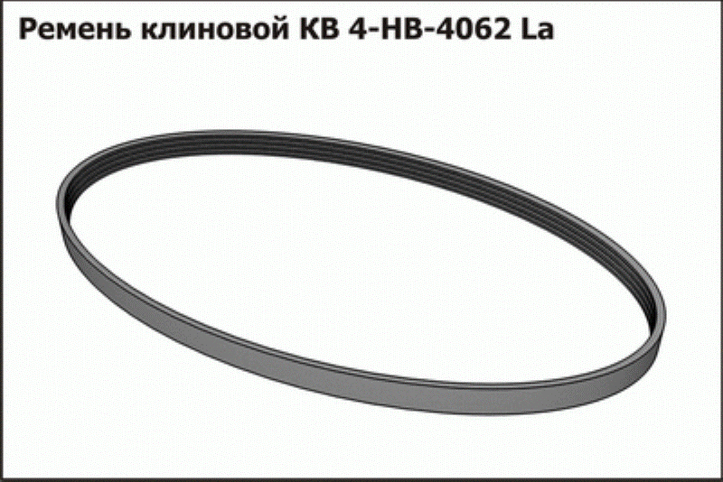 Ремень клиновый на КСД