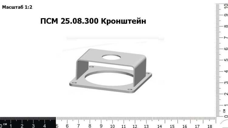 Кронштейн ПСМ