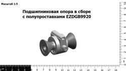 Подшипниковая опора в сборе с полупроставками