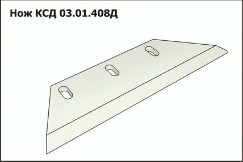 Нож КСД