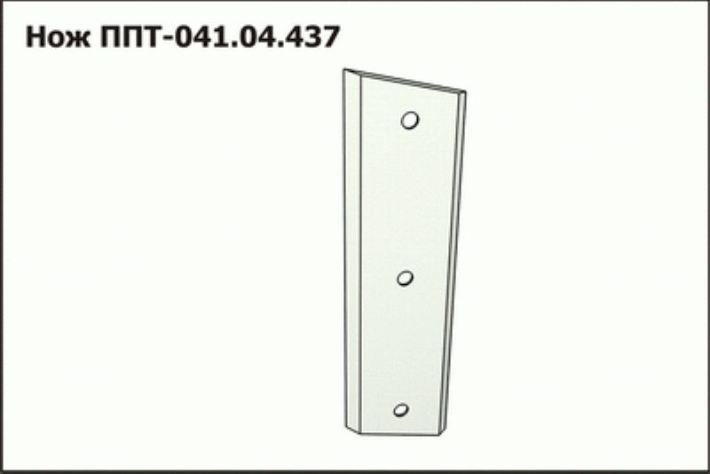 Нож ППТ