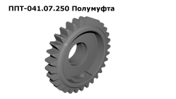 Полумуфта ППТ