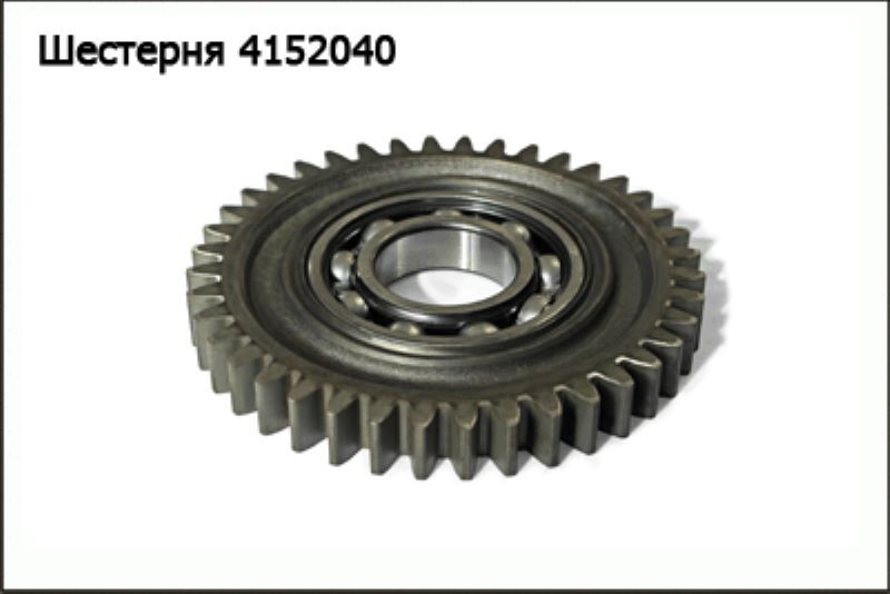 Шестерня "Bellon"