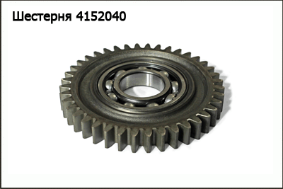 Шестерня "Bellon"